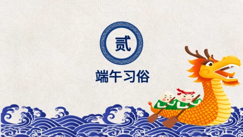 端午节赛龙舟通用PPT模版