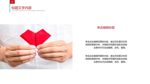温馨送爱心医疗医护人员ppt动态模板
