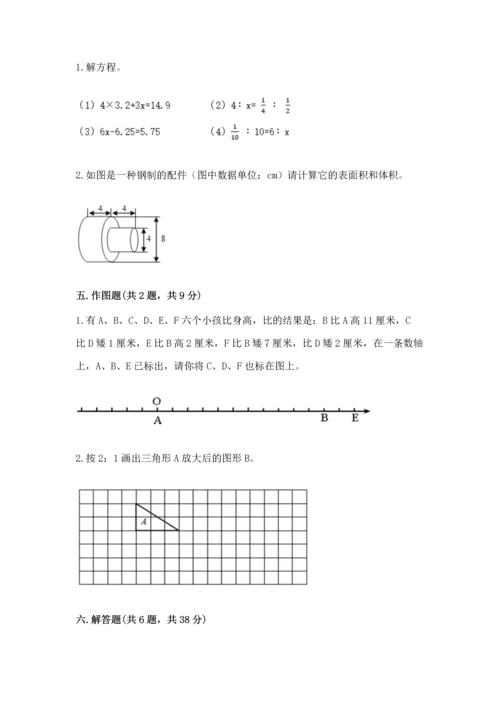 六年级下册数学《期末测试卷》附参考答案（满分必刷）.docx
