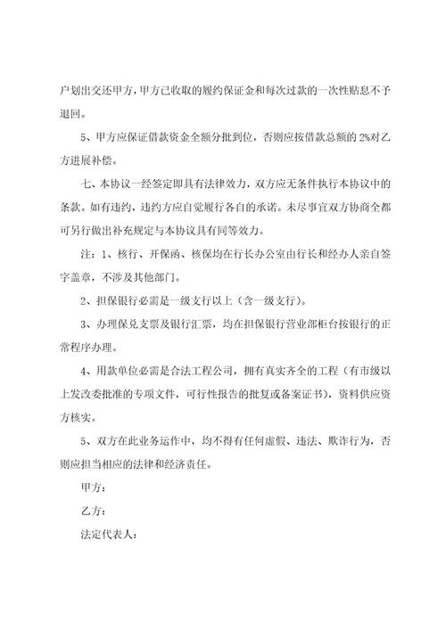 补充协议（4篇）