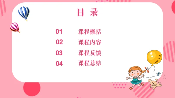 可爱卡通儿童课件通用PPT模板