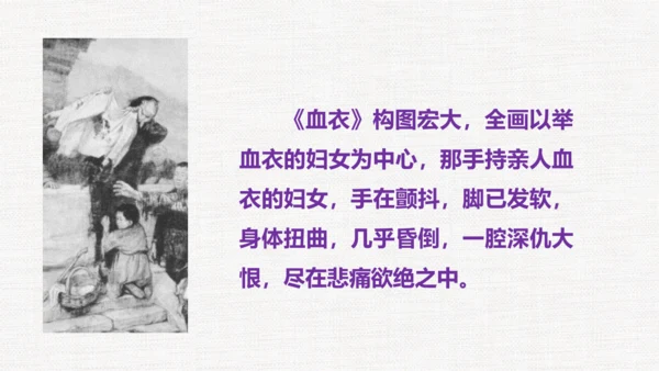 第一单元第一课 源于生活 高于生活 课件（33页） 人教版初中美术七年级下册