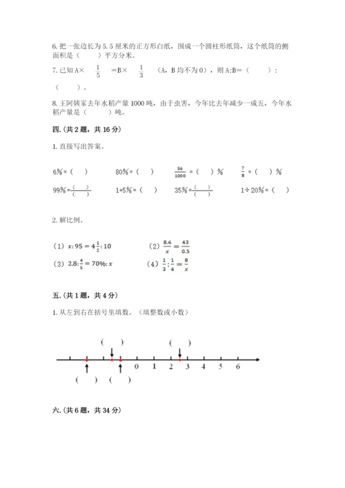 四川省【小升初】2023年小升初数学试卷【典型题】.docx