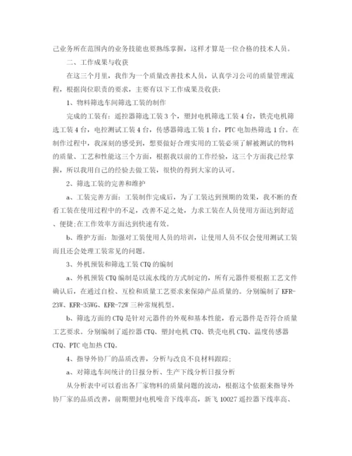 精编之公司年度工作总结范文3篇.docx