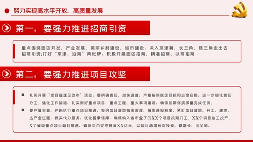 巩固深化不忘初心牢记使命主题教育党建党课