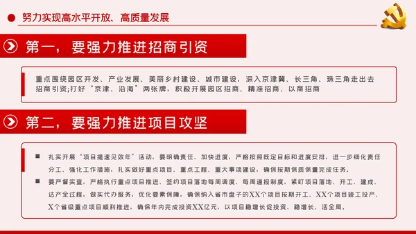巩固深化不忘初心牢记使命主题教育党建党课