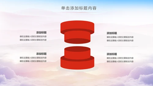 中国税务局国税局国家税务局总结会议PPT模板