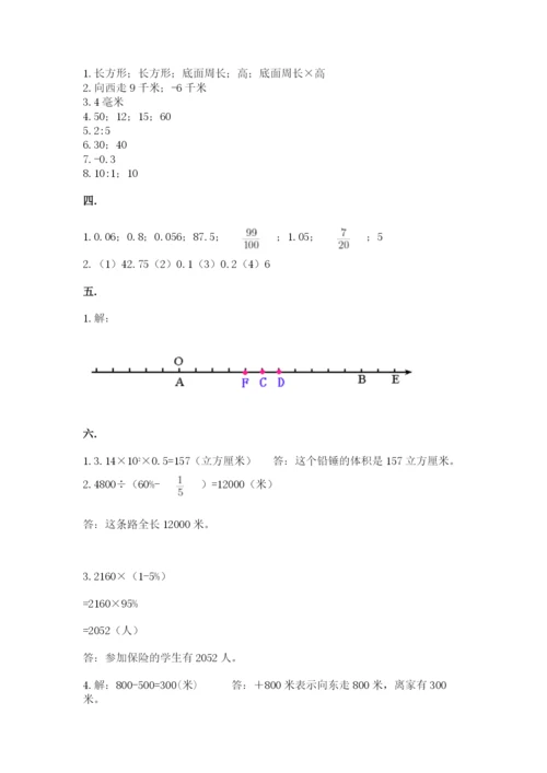 苏教版小升初数学模拟试卷及一套完整答案.docx