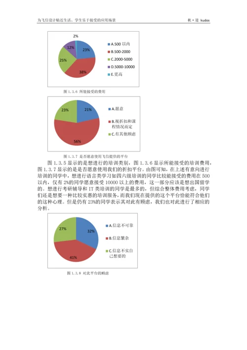 培训信息发布平台策划书.docx