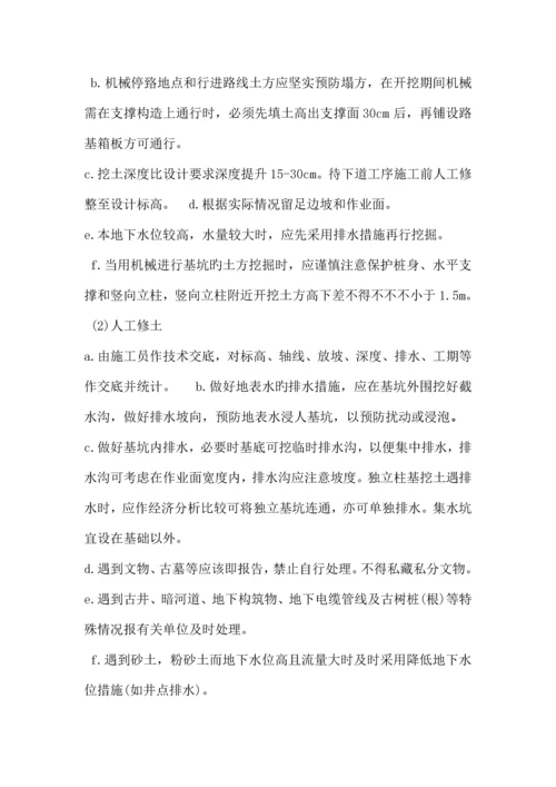 乡村建设工程施工组织设计.docx