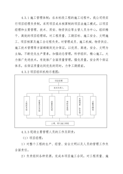 八方小区某期环境景观工程工程概况及施工方案.docx