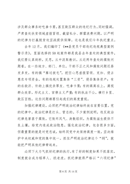 两学一做党课讲课稿1.docx