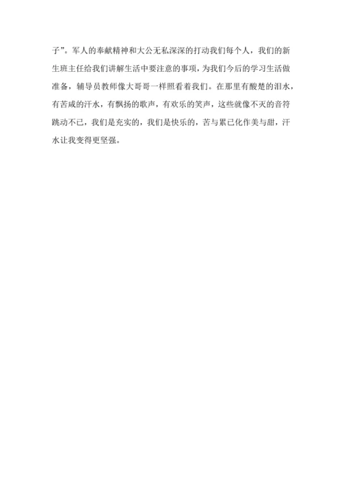 初中军训感悟600字参考5篇 (2).docx