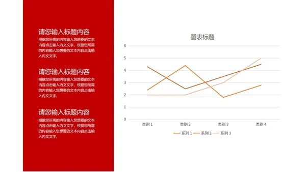 红色画册风商业营销策划方案PPT模板