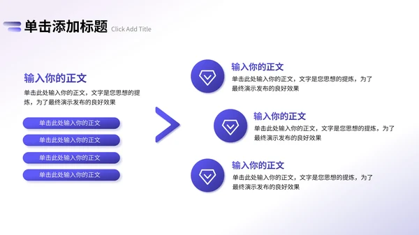 紫色渐变风通用行业营销策划PPT模板