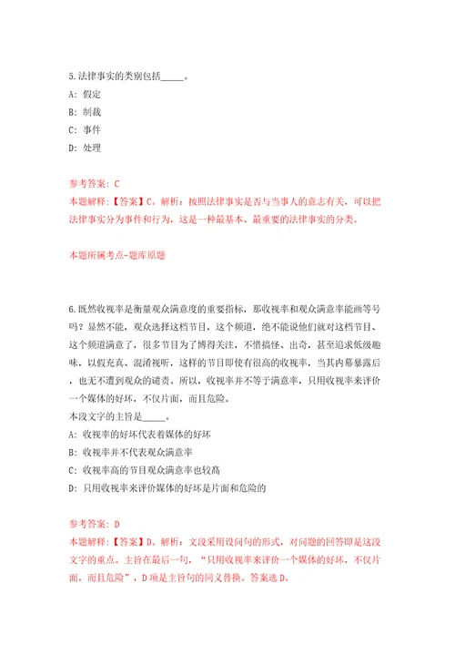 2022广西河池洛阳镇人民政府公开招聘防贫监测信息员2人模拟试卷附答案解析第9卷