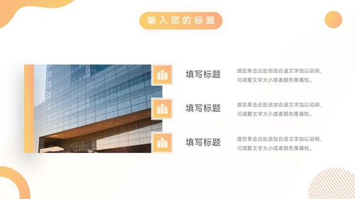 橙色渐变简约论文答辩PPT模板