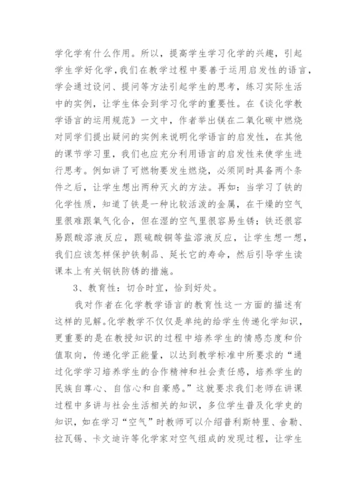 文献与学术论文读后感.docx
