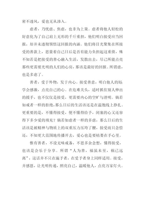 XX广东高考满分作文-2.docx