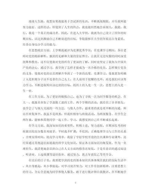 精编之团员自我鉴定参考范文怎么写.docx