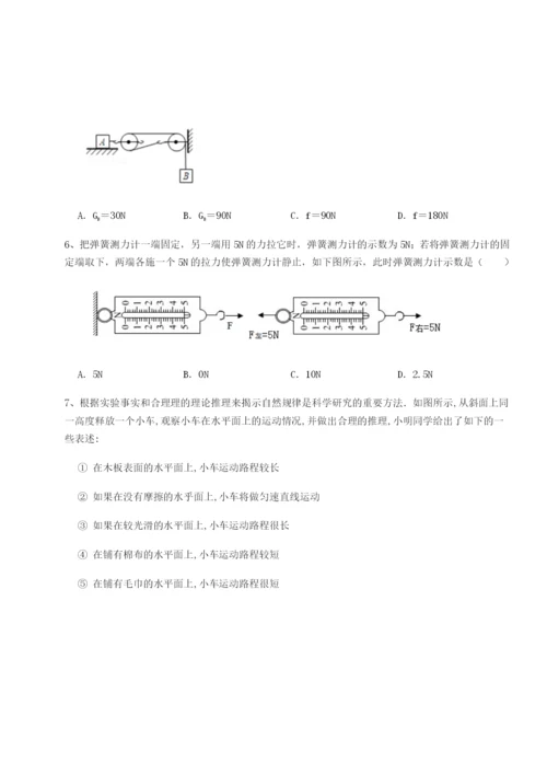 滚动提升练习江苏南通市田家炳中学物理八年级下册期末考试同步测评B卷（解析版）.docx