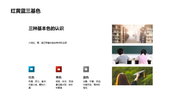 缤纷色彩乐园