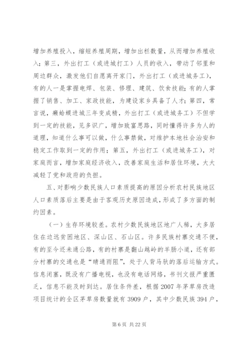 关于县生育政策落实情况调研报告 (2).docx