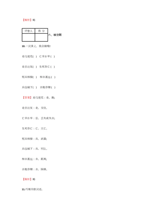 2023年小学语文江西小升初模拟实战试卷含答案考点及解析优质资料.docx