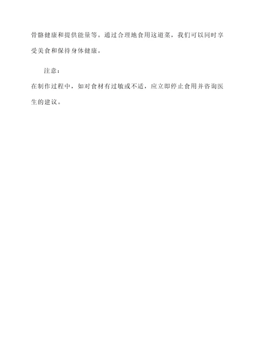食物番茄杏鲍菇炒蛋的功效