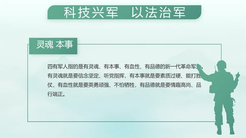 党建党风廉政学习教育动态PPT模板
