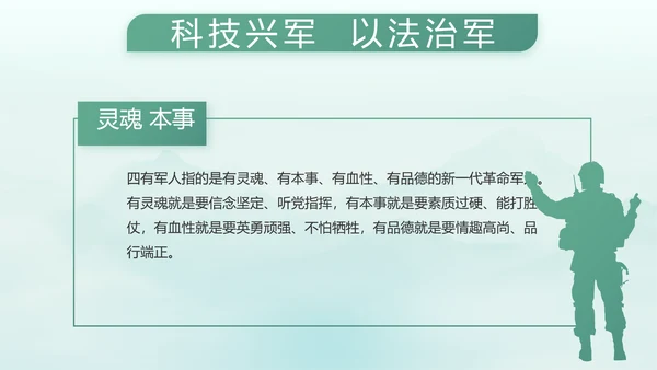 党建党风廉政学习教育动态PPT模板