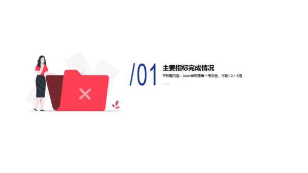 蓝色商务公司年度预算及经营分析工作总结PPT模板