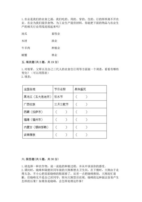 2023部编版四年级下册道德与法治期末测试卷带答案（b卷）.docx