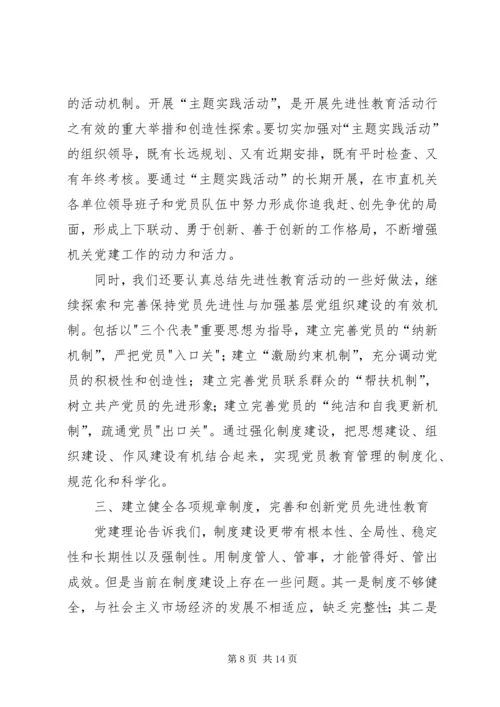 工委党的建设工作思考.docx