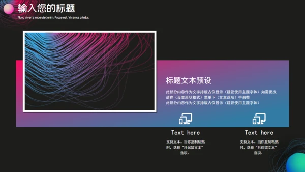 黑色时尚渐变创意通用PPT模板