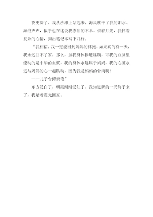 我想回家作文1000字.docx