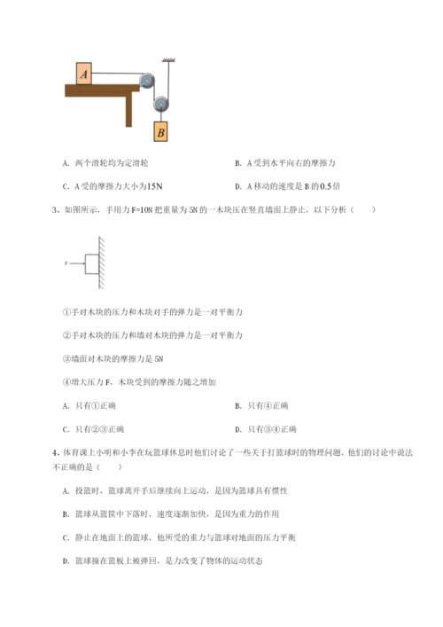 基础强化四川师范大学附属第一实验中学物理八年级下册期末考试专题训练试题（含答案及解析）.docx