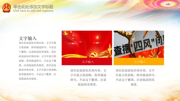人民法院法律法庭工作报告总结PPT模板