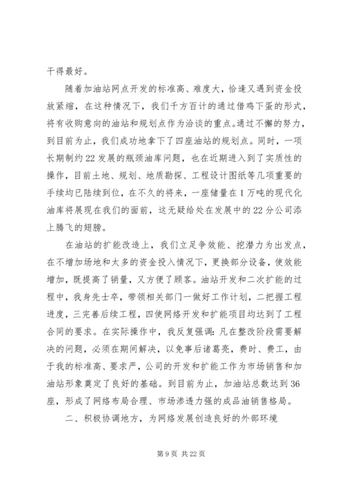 XX年优秀党员主要事迹范文.docx