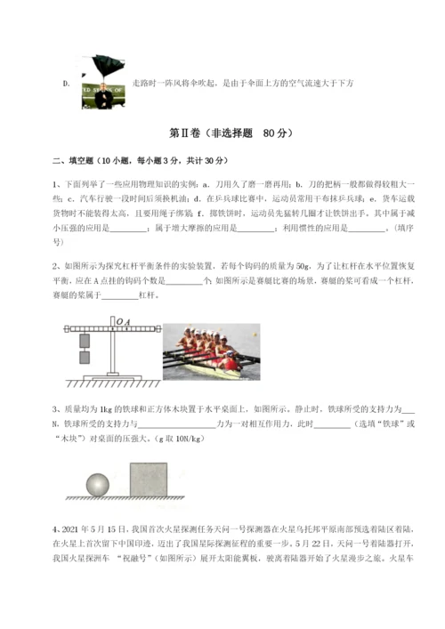 滚动提升练习广西南宁市第八中学物理八年级下册期末考试专题测试试卷.docx