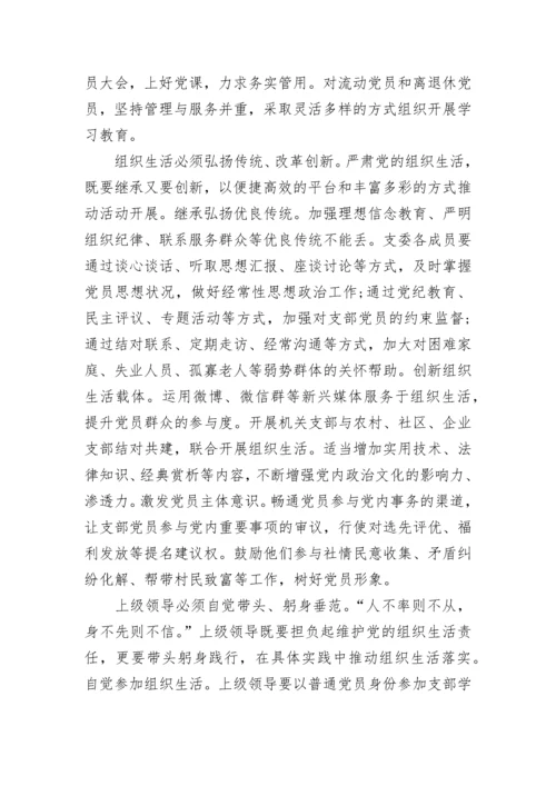 2023党员政治学习材料.docx