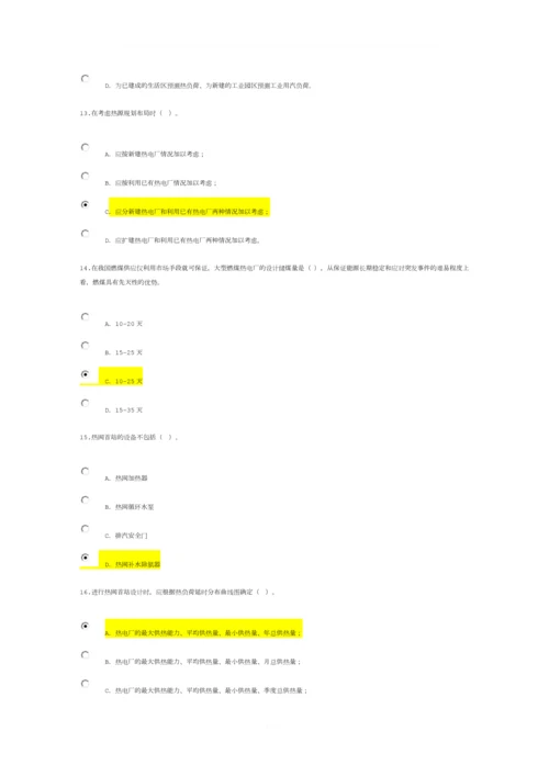 热力工程试卷1-咨询师继续教育.docx