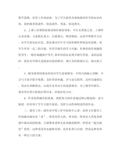 精编之小学数学教师年度工作参考总结范文（通用）.docx