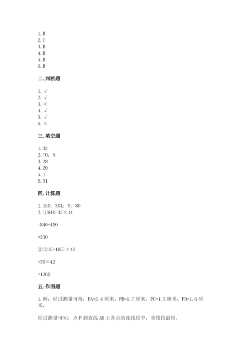 苏教版小学数学四年级上册期末卷及答案【精选题】.docx