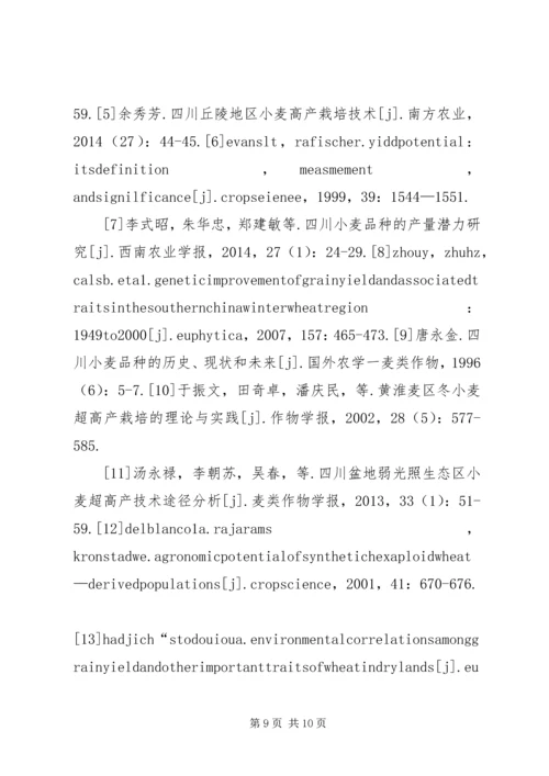 关于产量保证书 (2).docx