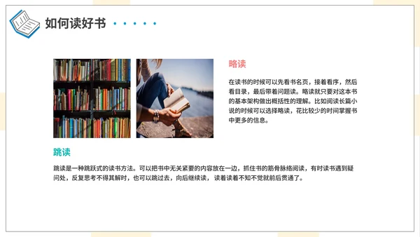 卡通手绘世界读书日节日科普介绍PPT模板
