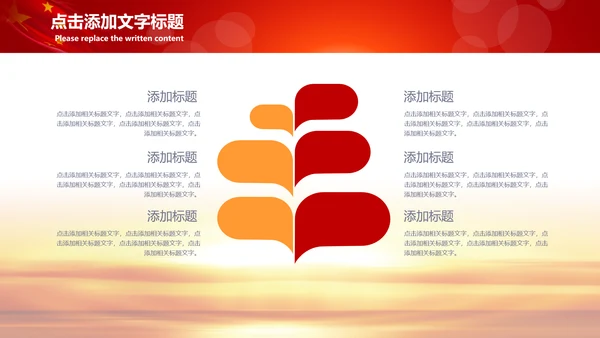 加强民族团结民族政策PPT动态模板