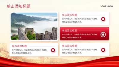 红色党政风遵义会议4项图文内容组合PPT单页