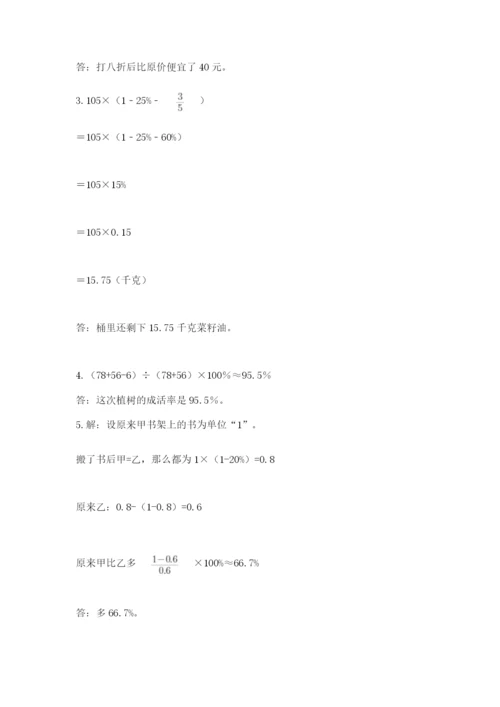 甘肃省【小升初】2023年小升初数学试卷含答案（实用）.docx