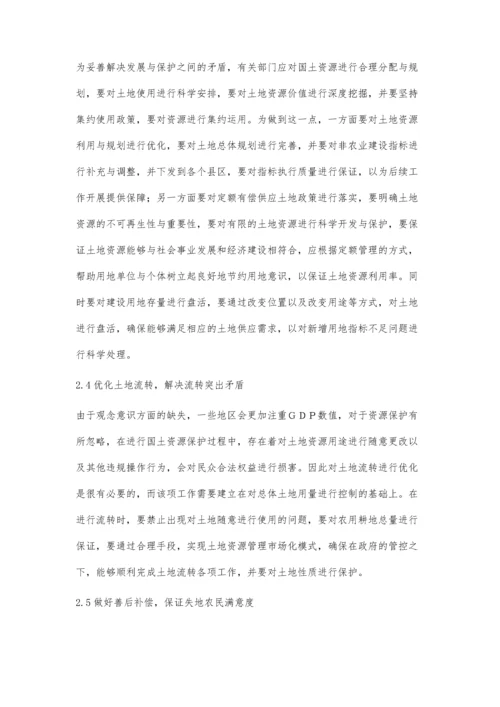 加强国土资源保护对国民经济发展的积极意义分析段洪涛.docx